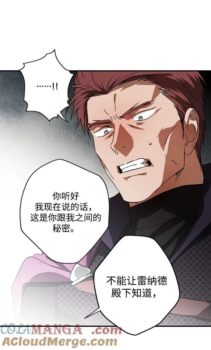 [第2季 50话] 黑影（6）33