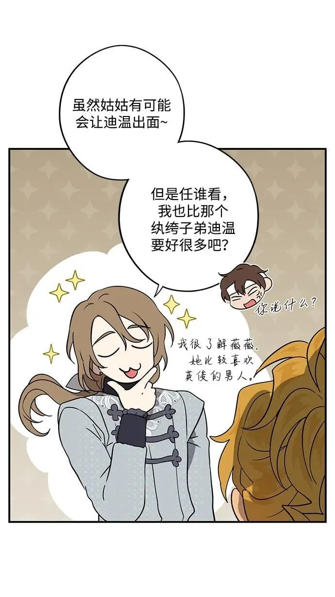 [第2季 48话] 黑影（4）23