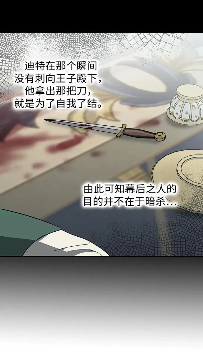 [第2季 50话] 黑影（6）14