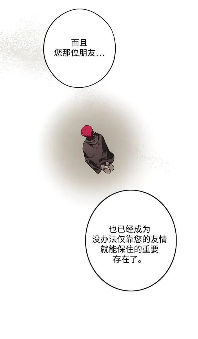 [第2季 54话] 关押（3）25