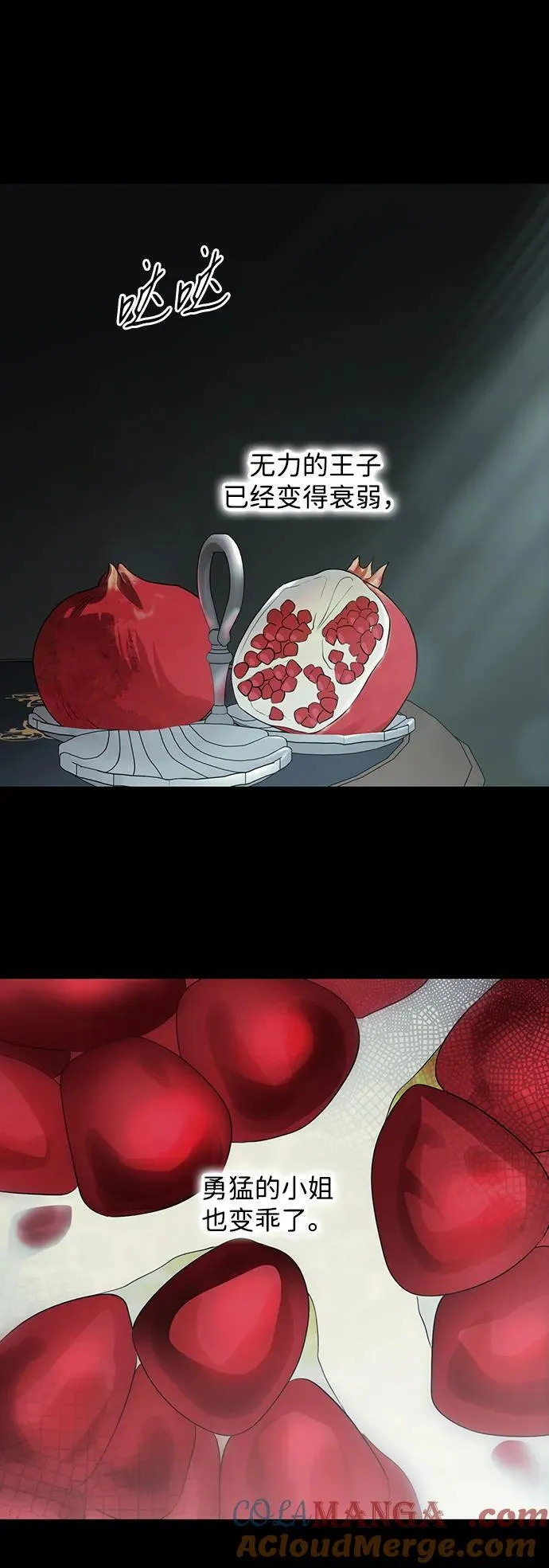 [第2季 56话] 关押（5）63