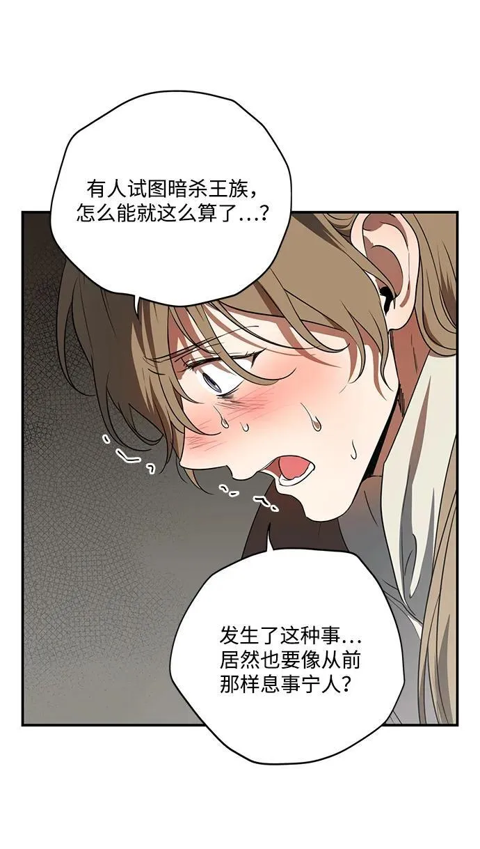 [第2季 51话] 黑影（7）4