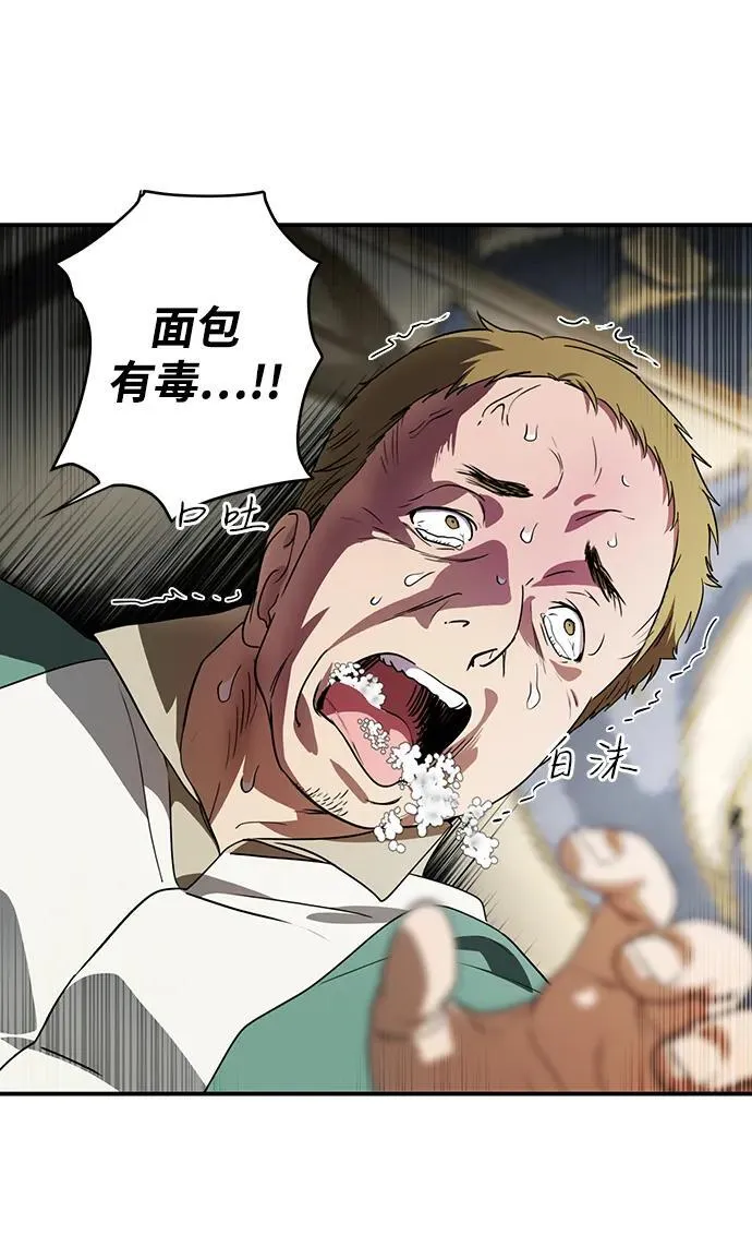 [第2季 49话] 黑影（5）44
