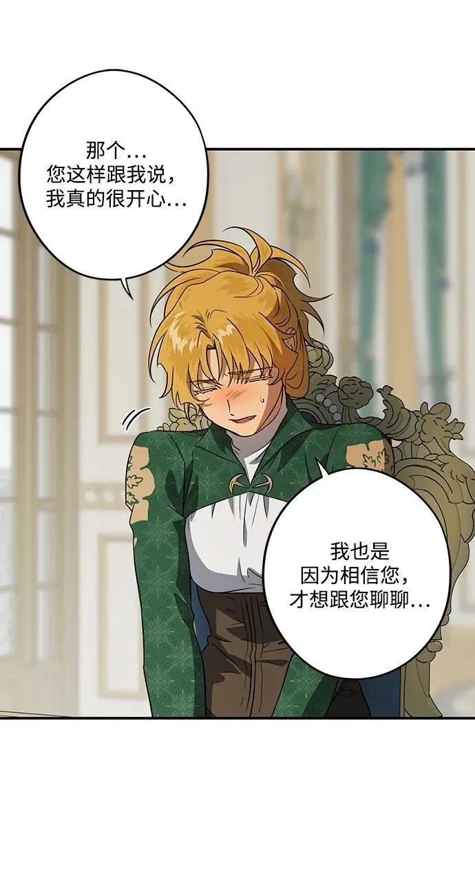 [第2季 49话] 黑影（5）5