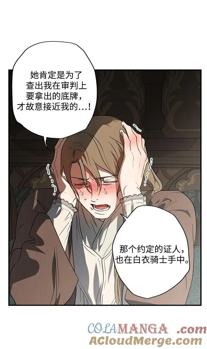[第2季 51话] 黑影（7）6