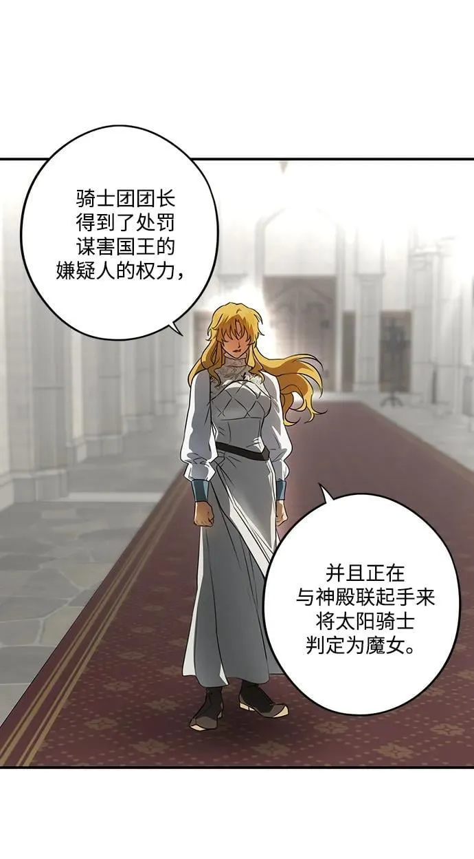 [第2季 54话] 关押（3）19