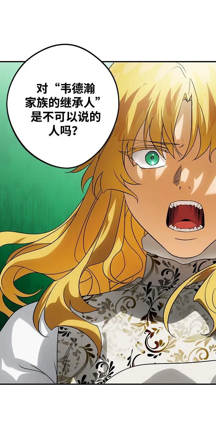 [第2季 54话] 关押（3）28