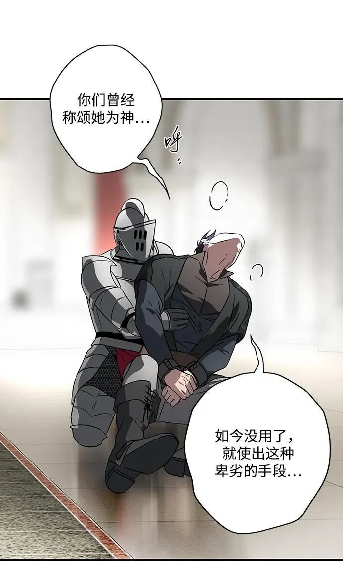 [第2季 53话] 关押（2）61
