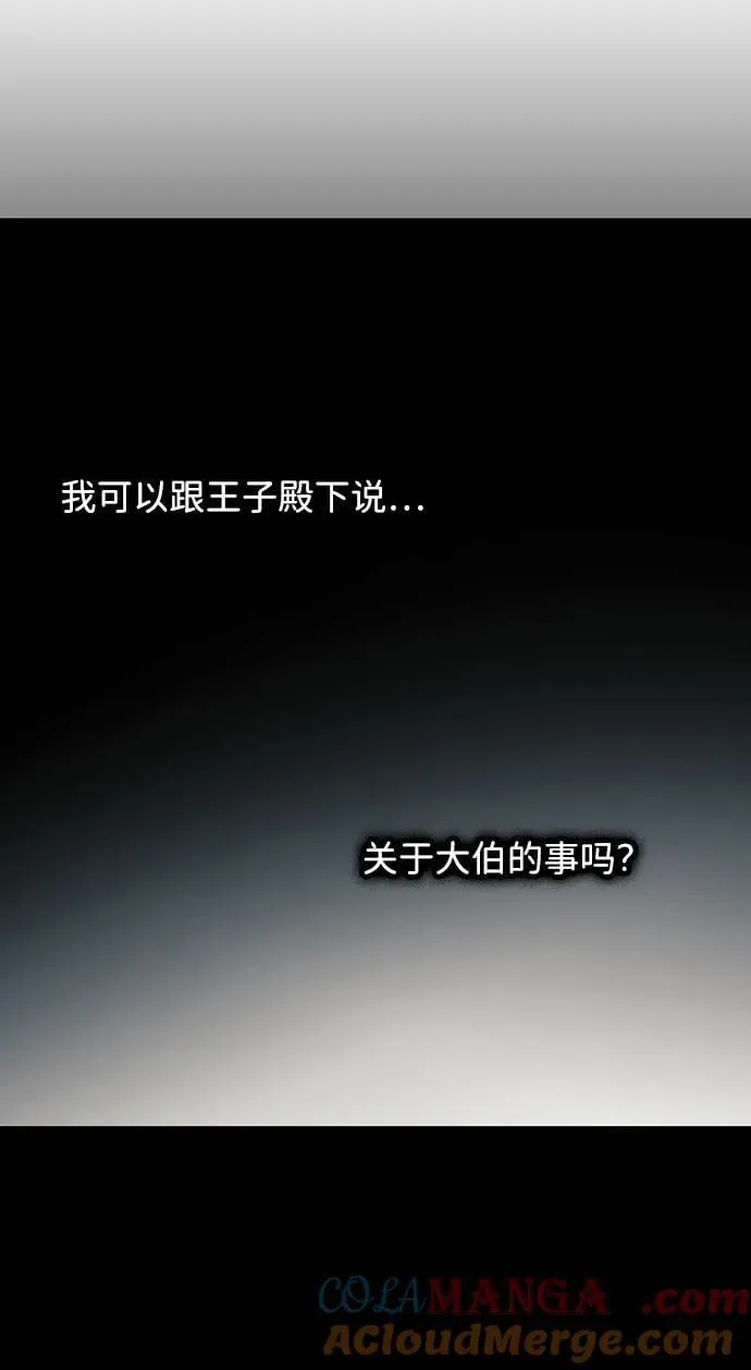 [第2季 48话] 黑影（4）30