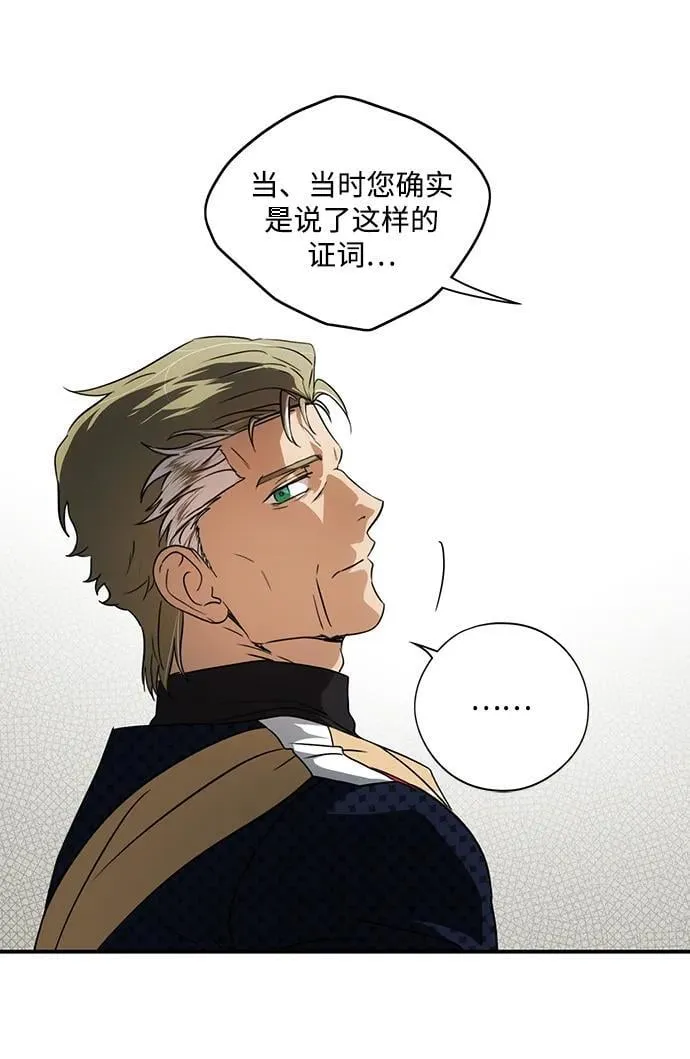 [第2季 54话] 关押（3）40