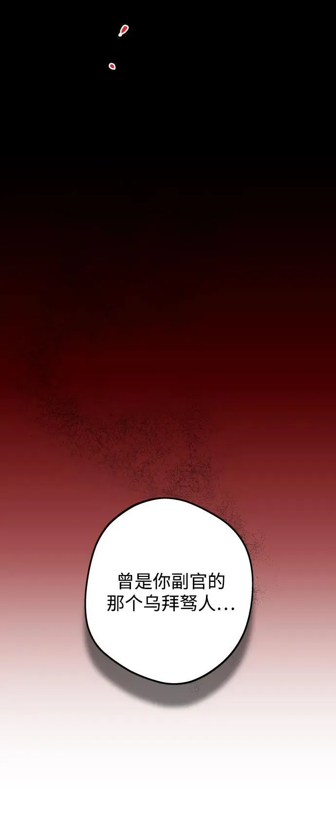 [第2季 55话] 关押（4）88