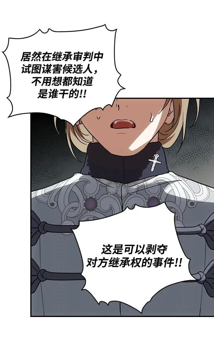 [第2季 49话] 黑影（5）53