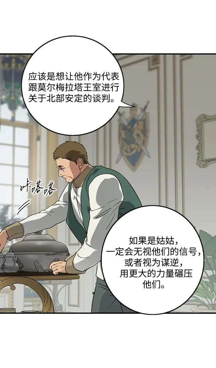 [第2季 48话] 黑影（4）16
