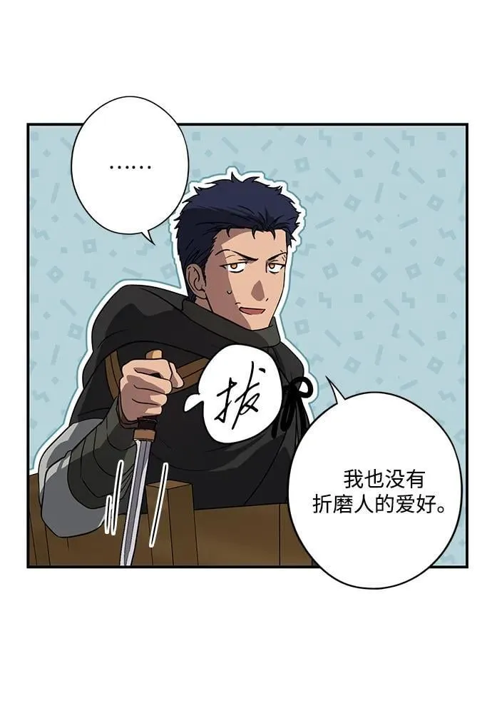 [第2季 52话] 关押（1）28