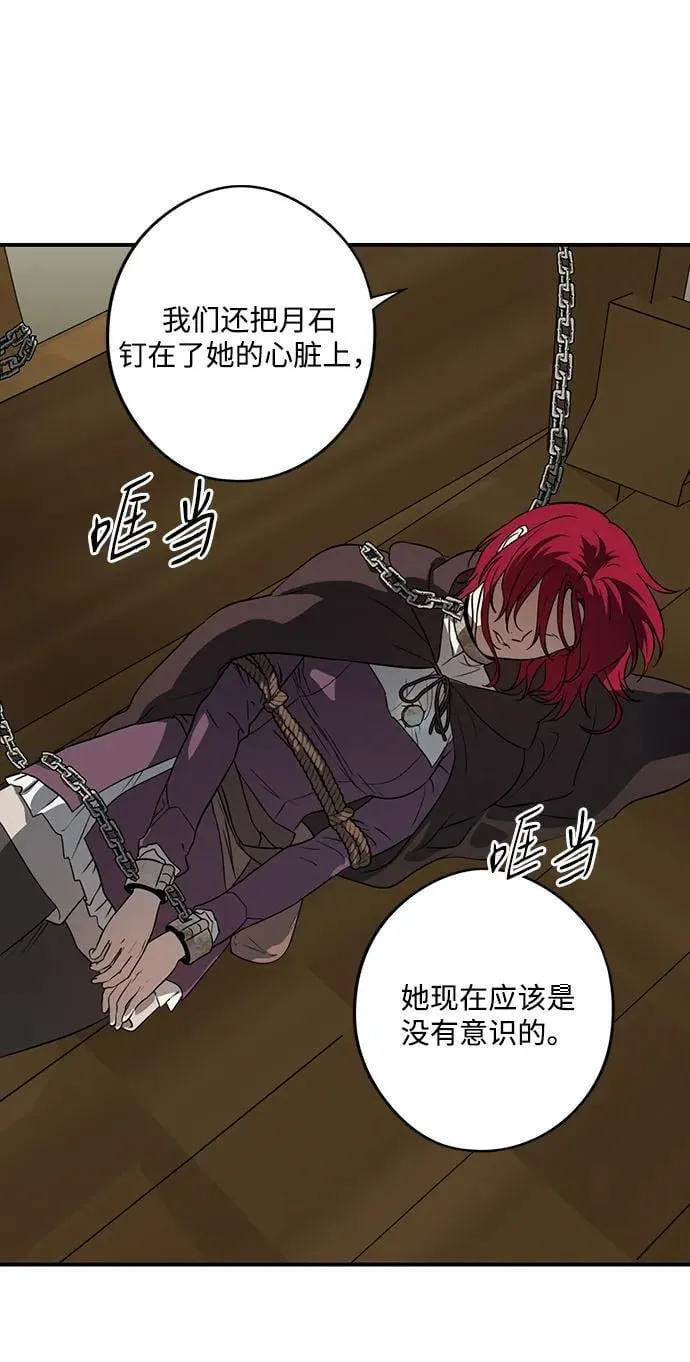 [第2季 52话] 关押（1）7