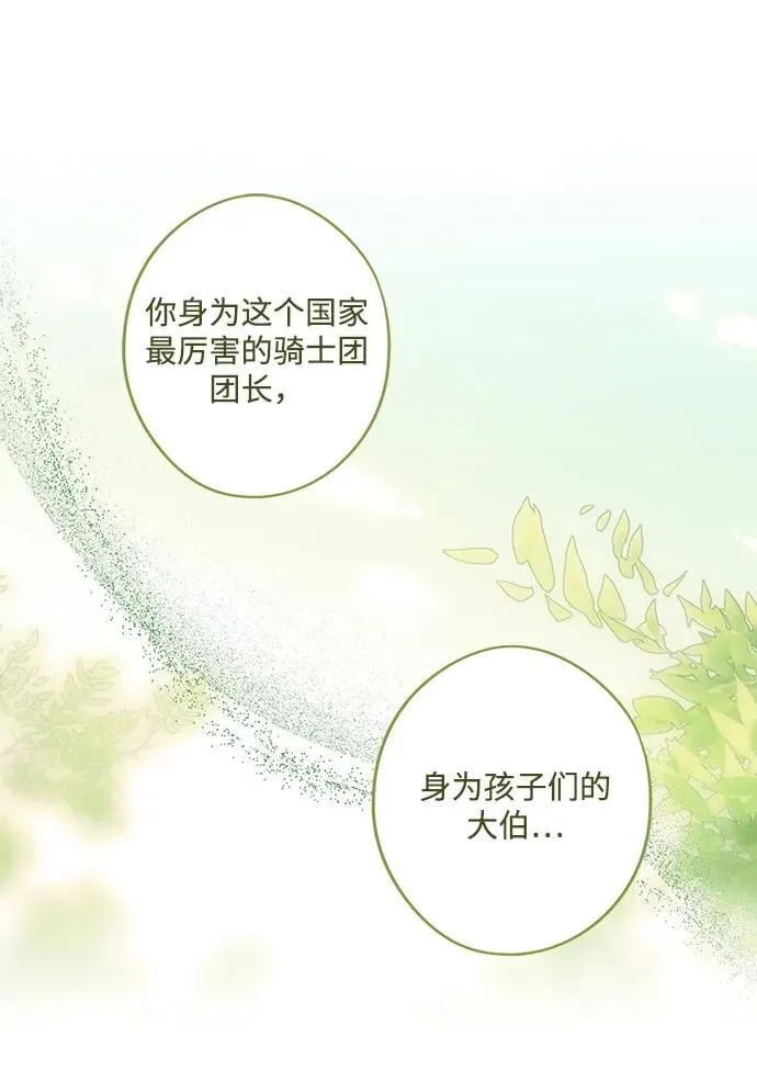 [第2季 53话] 关押（2）10