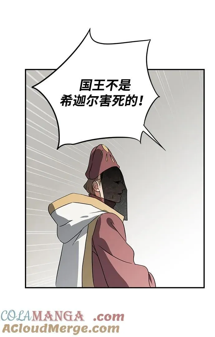 [第2季 53话] 关押（2）42