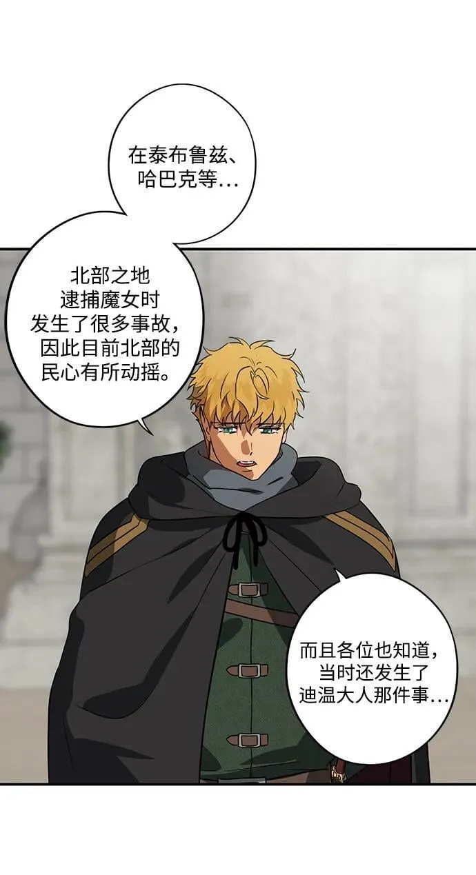[第2季 55话] 关押（4）2
