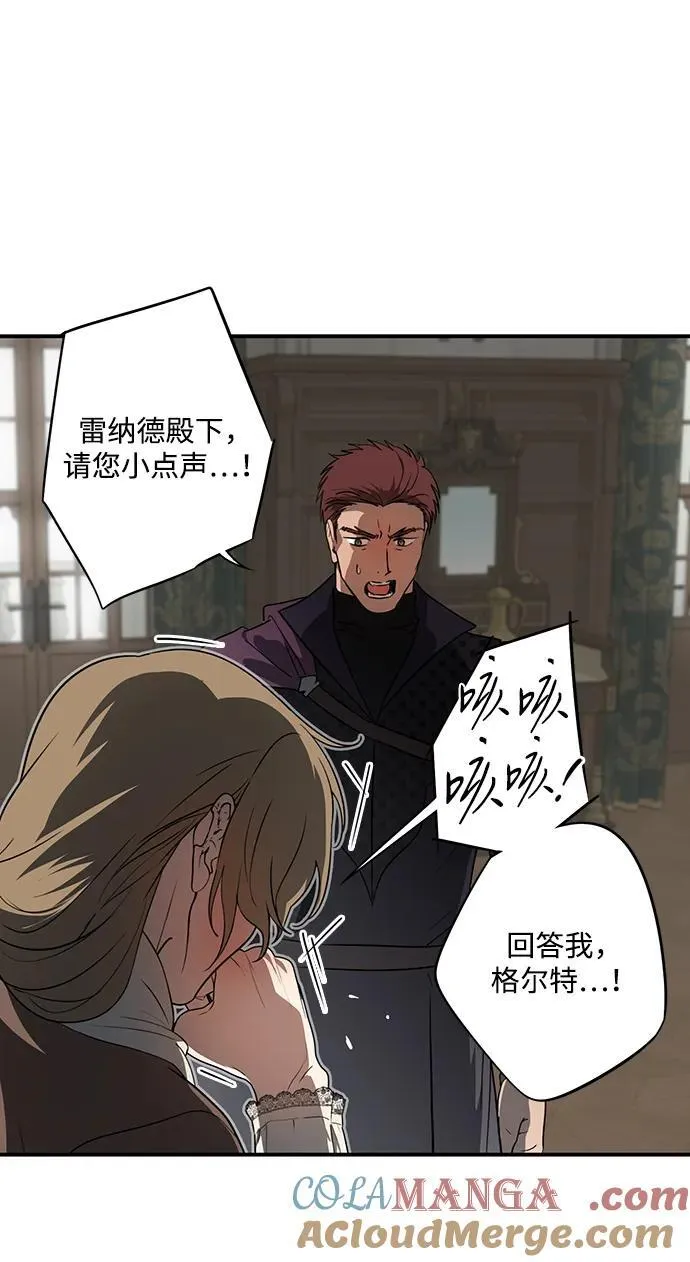 [第2季 51话] 黑影（7）3