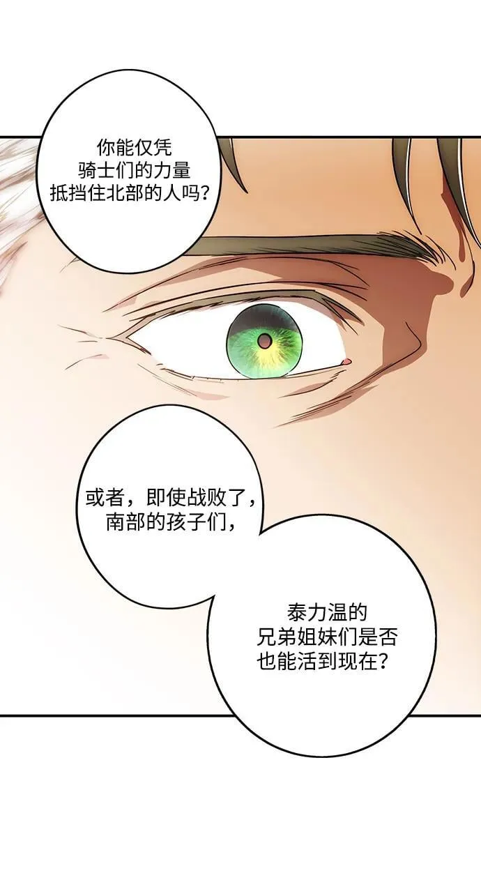 [第2季 56话] 关押（5）13