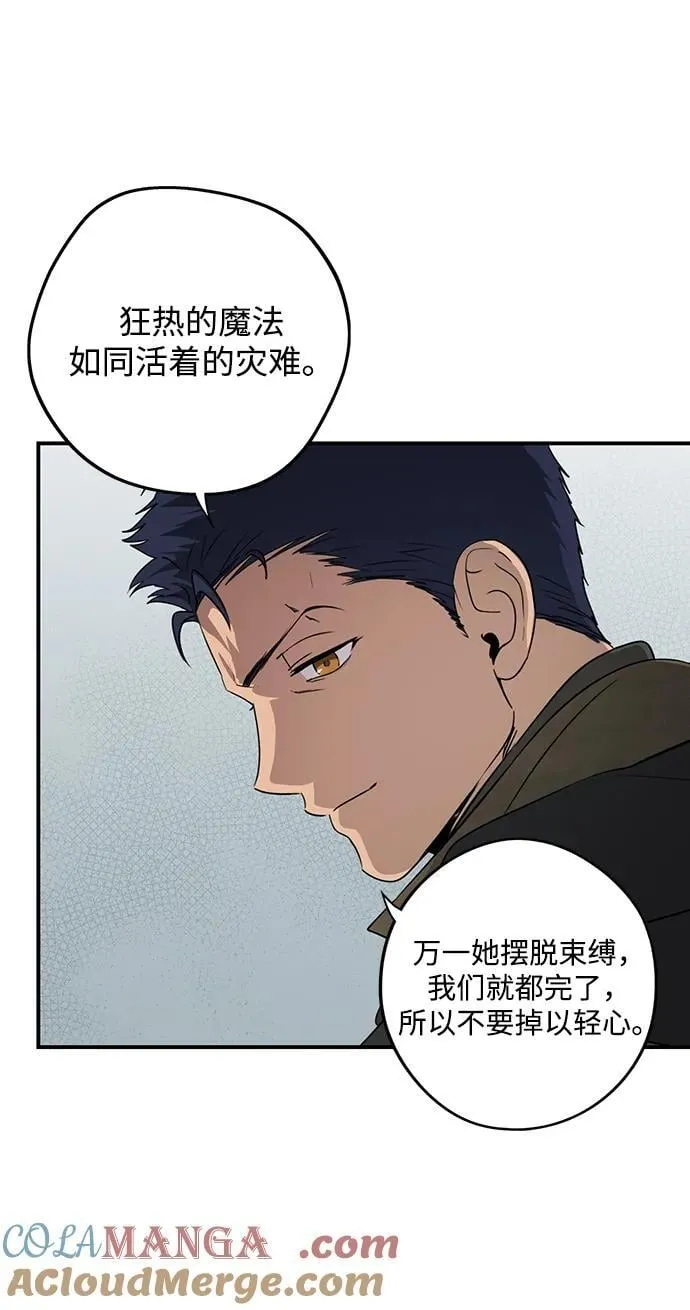 [第2季 52话] 关押（1）9