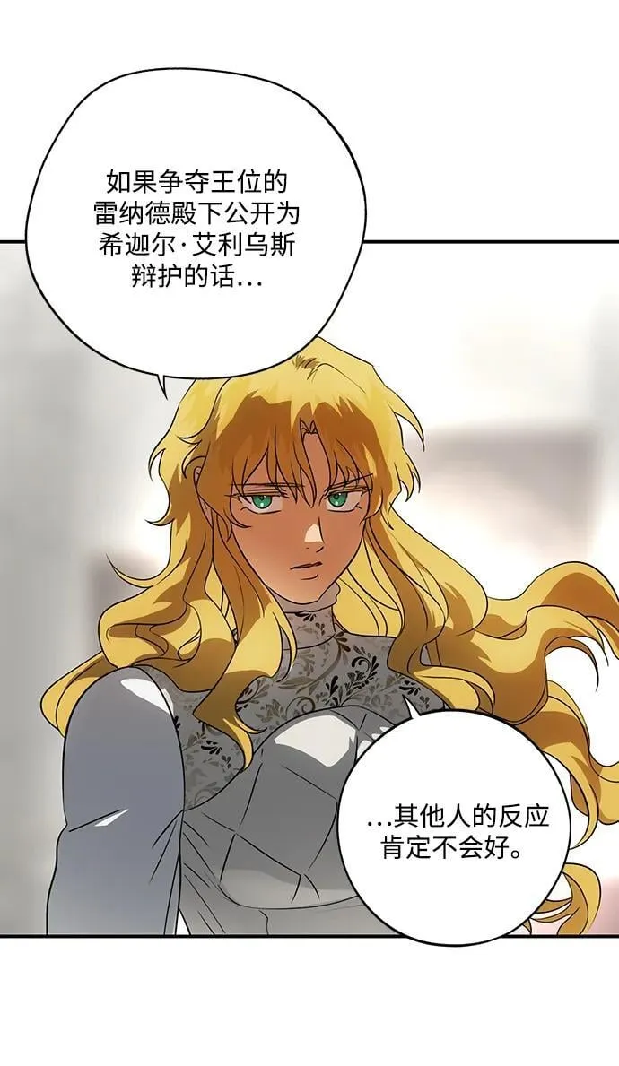 [第2季 54话] 关押（3）20