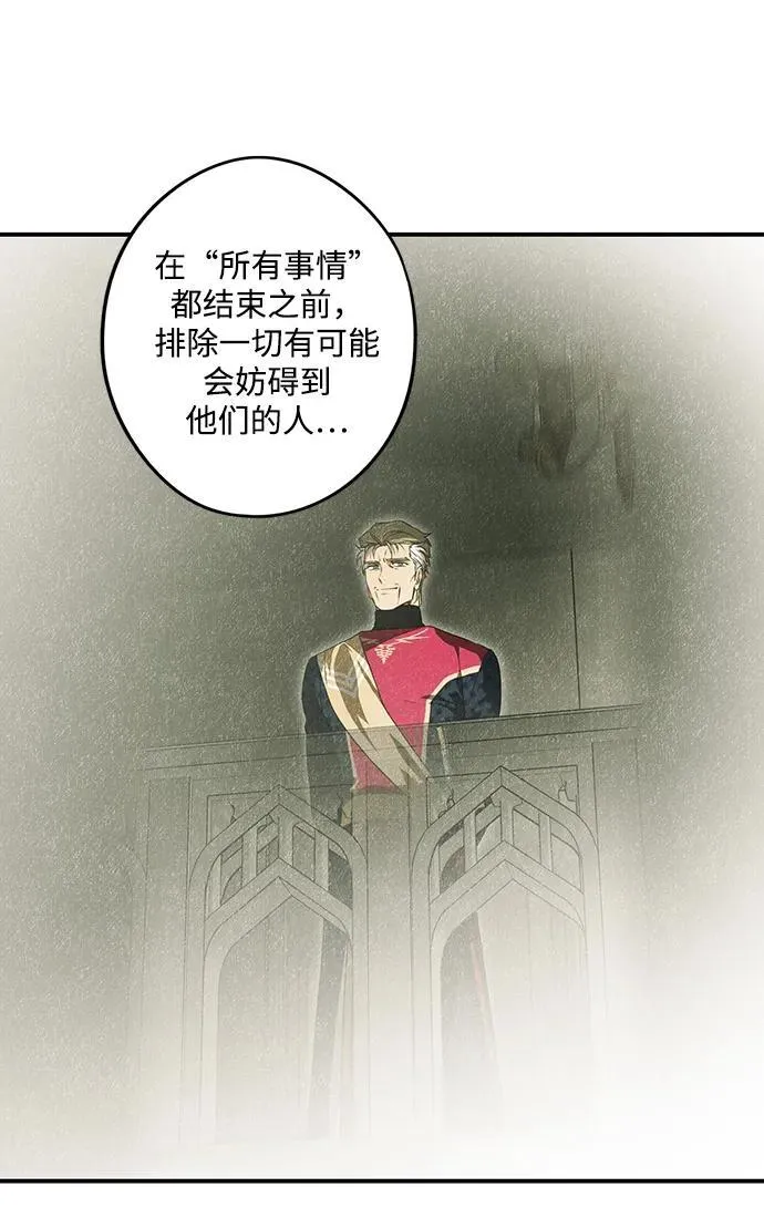 [第2季 51话] 黑影（7）23