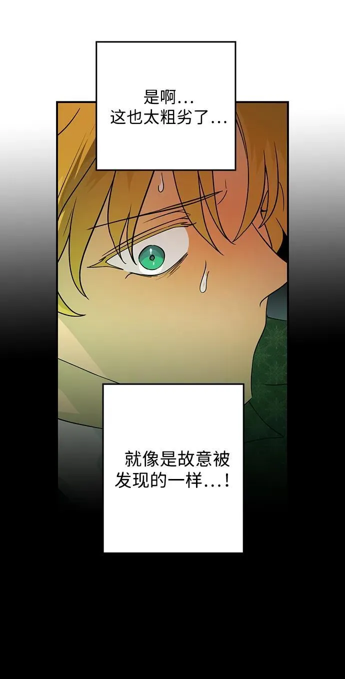 [第2季 50话] 黑影（6）13