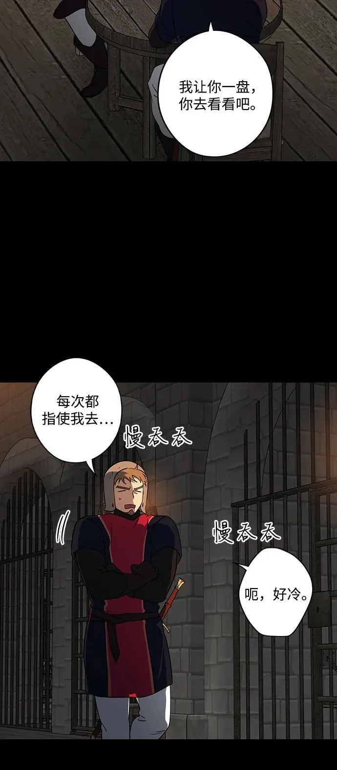 [第2季 51话] 黑影（7）35