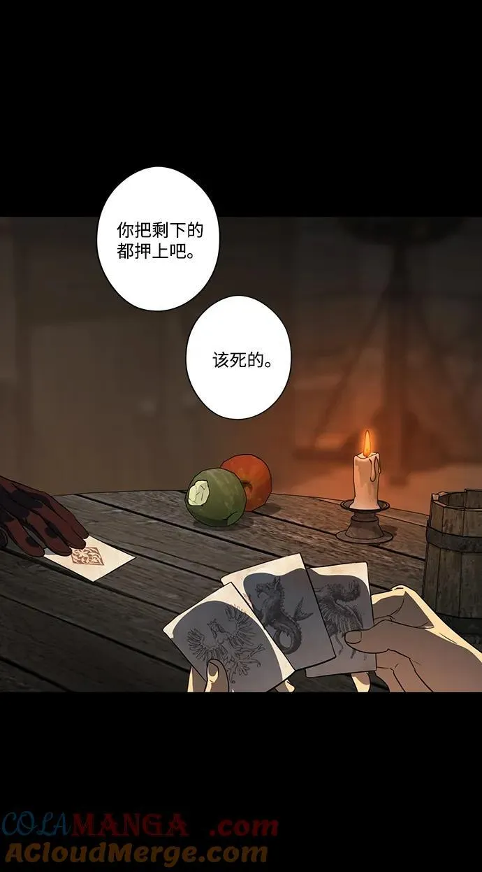 [第2季 51话] 黑影（7）33