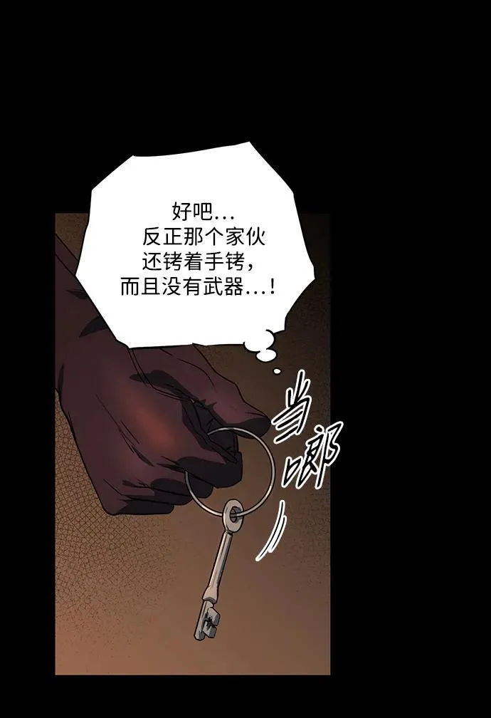[第2季 51话] 黑影（7）56