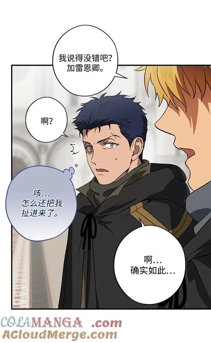 [第2季 55话] 关押（4）3