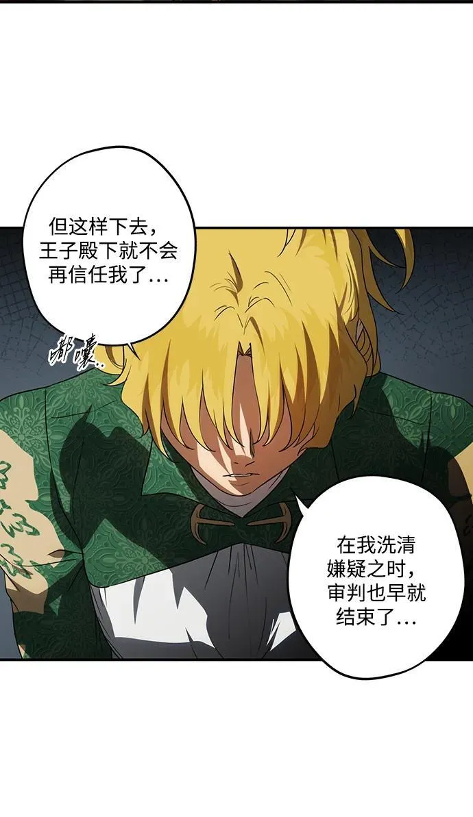 [第2季 50话] 黑影（6）17