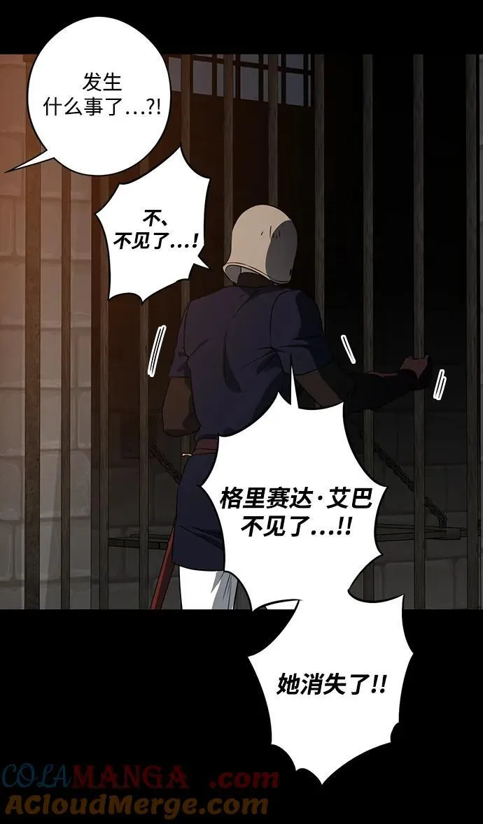 [第2季 51话] 黑影（7）39