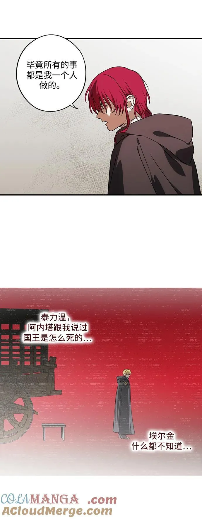 [第2季 54话] 关押（3）36