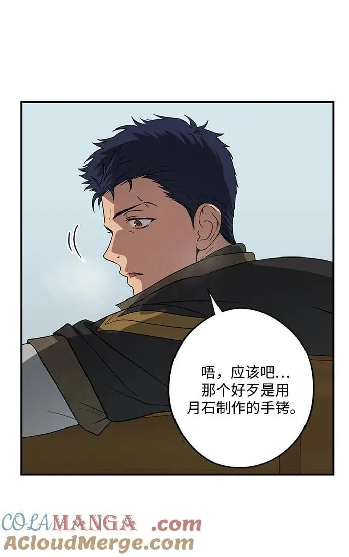 [第2季 52话] 关押（1）6