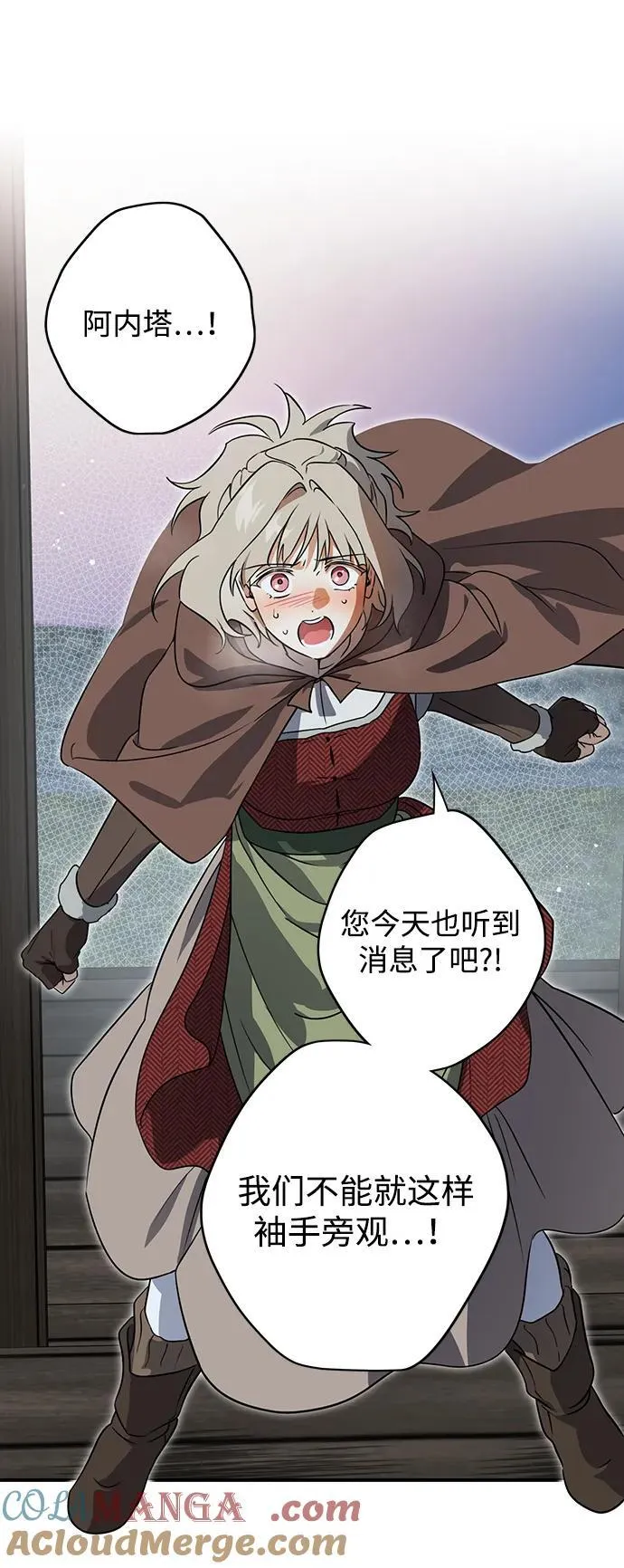 [第2季 57话] 审判魔女（1）54