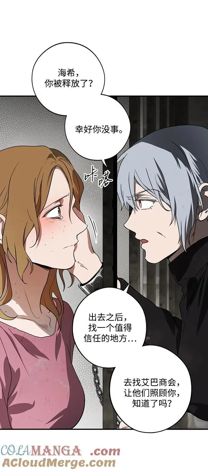 [第2季 51话] 黑影（7）21