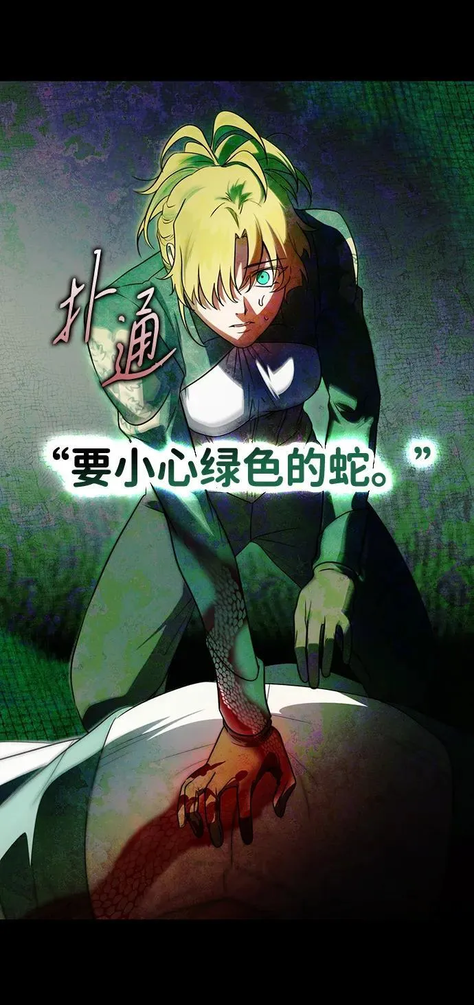[第2季 50话] 黑影（6）2