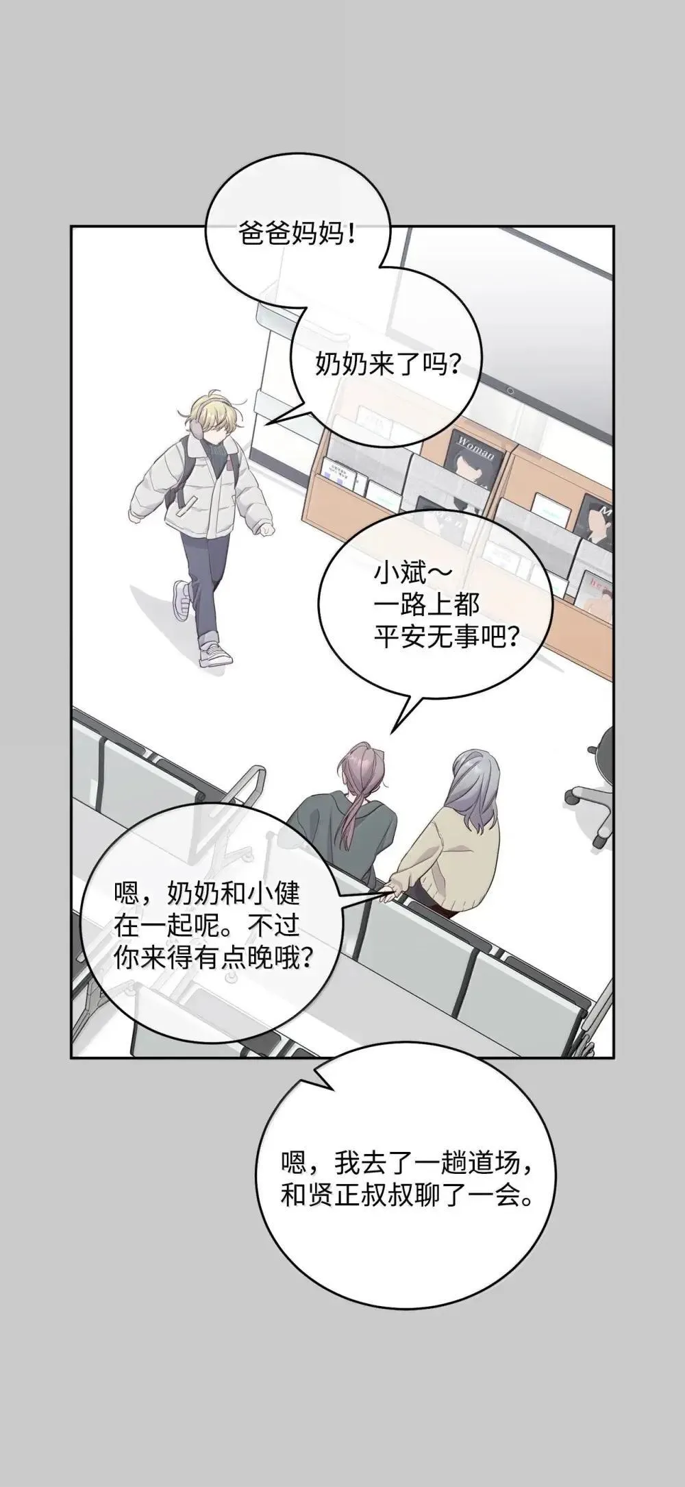 093 表达爱的方式36