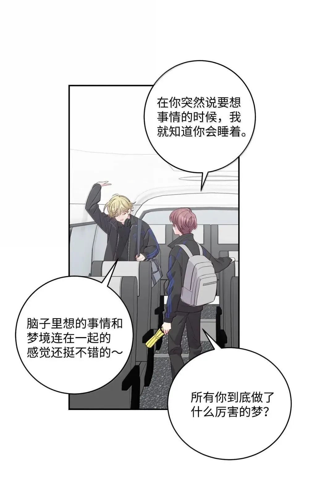 093 表达爱的方式49