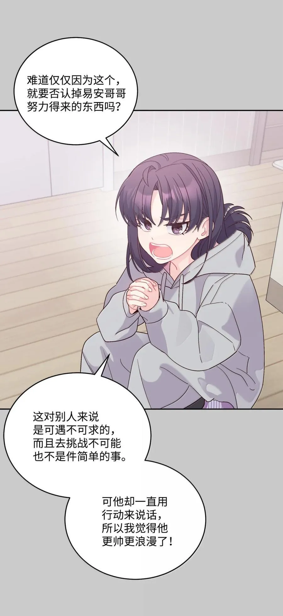 88 想抹去的那段记忆13