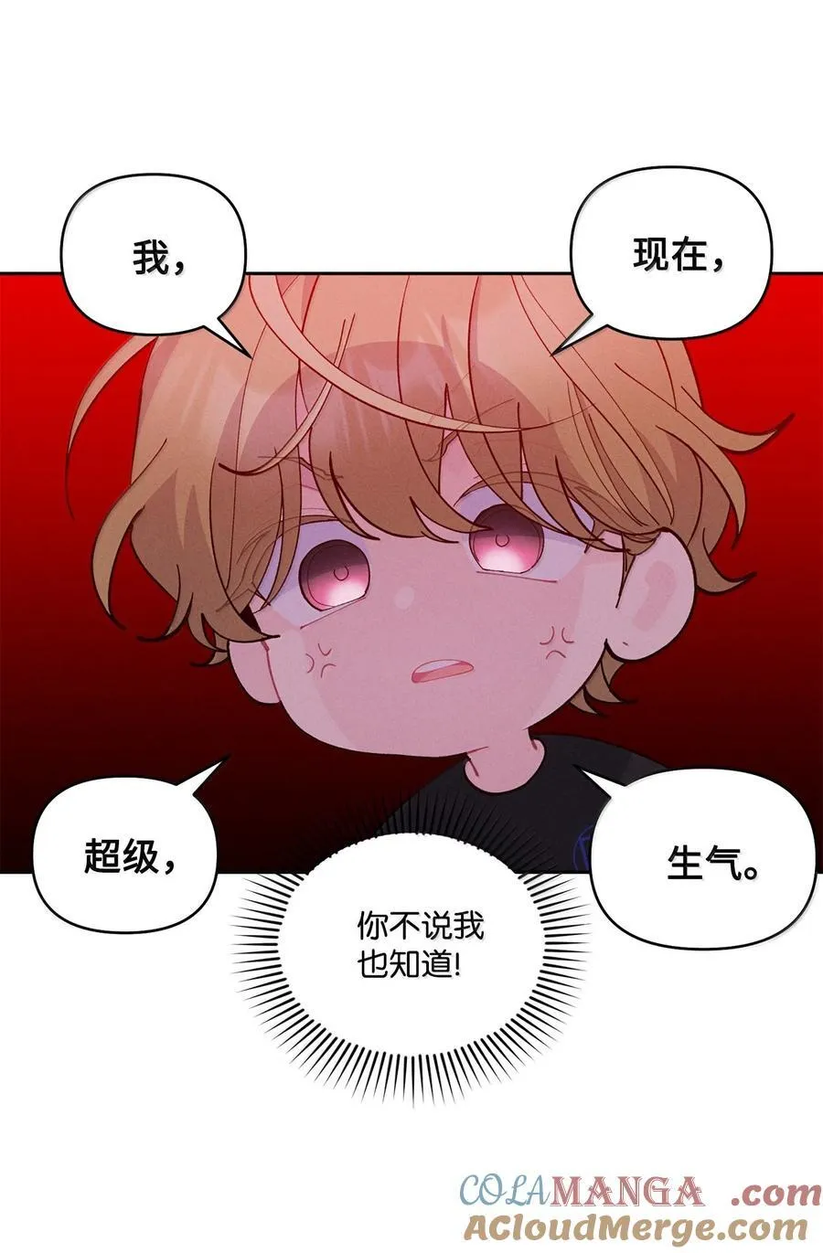 87 你太自以为是了66