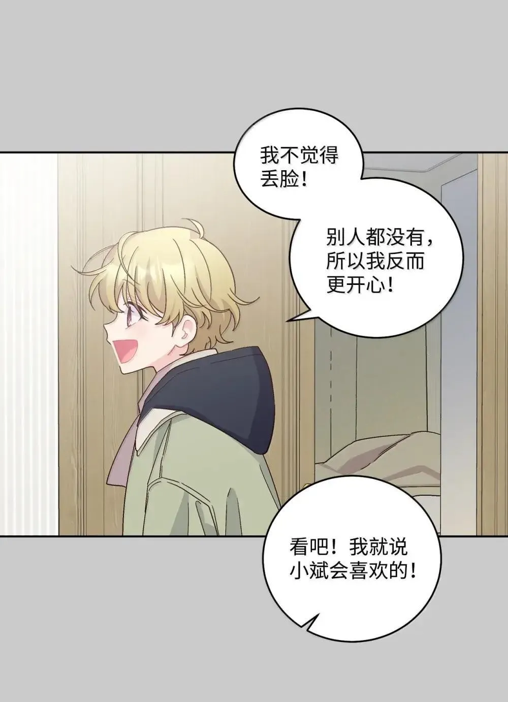 093 表达爱的方式10
