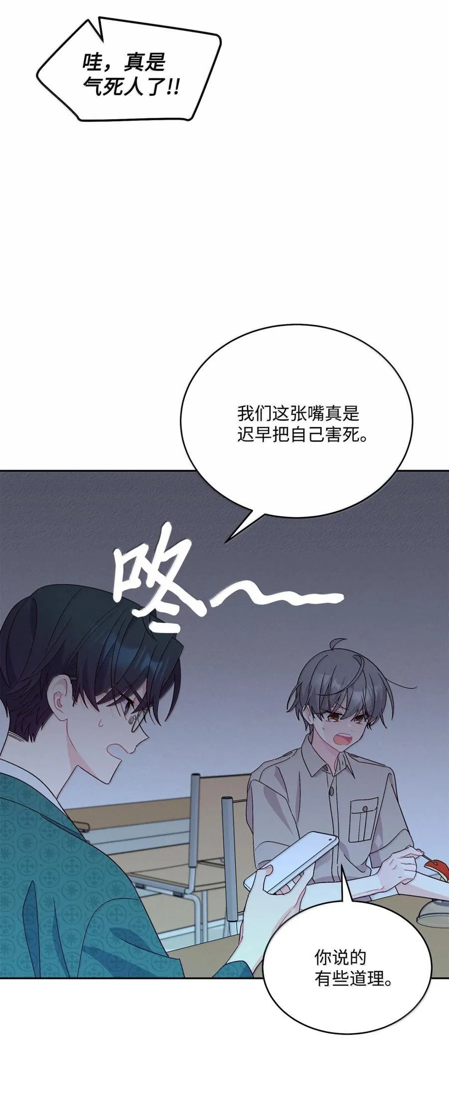 89 白有健哭了？!25