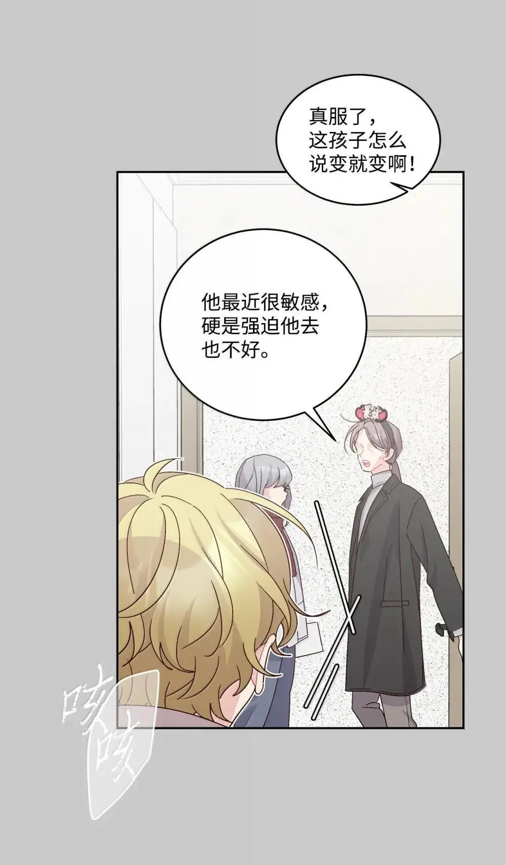 093 表达爱的方式14