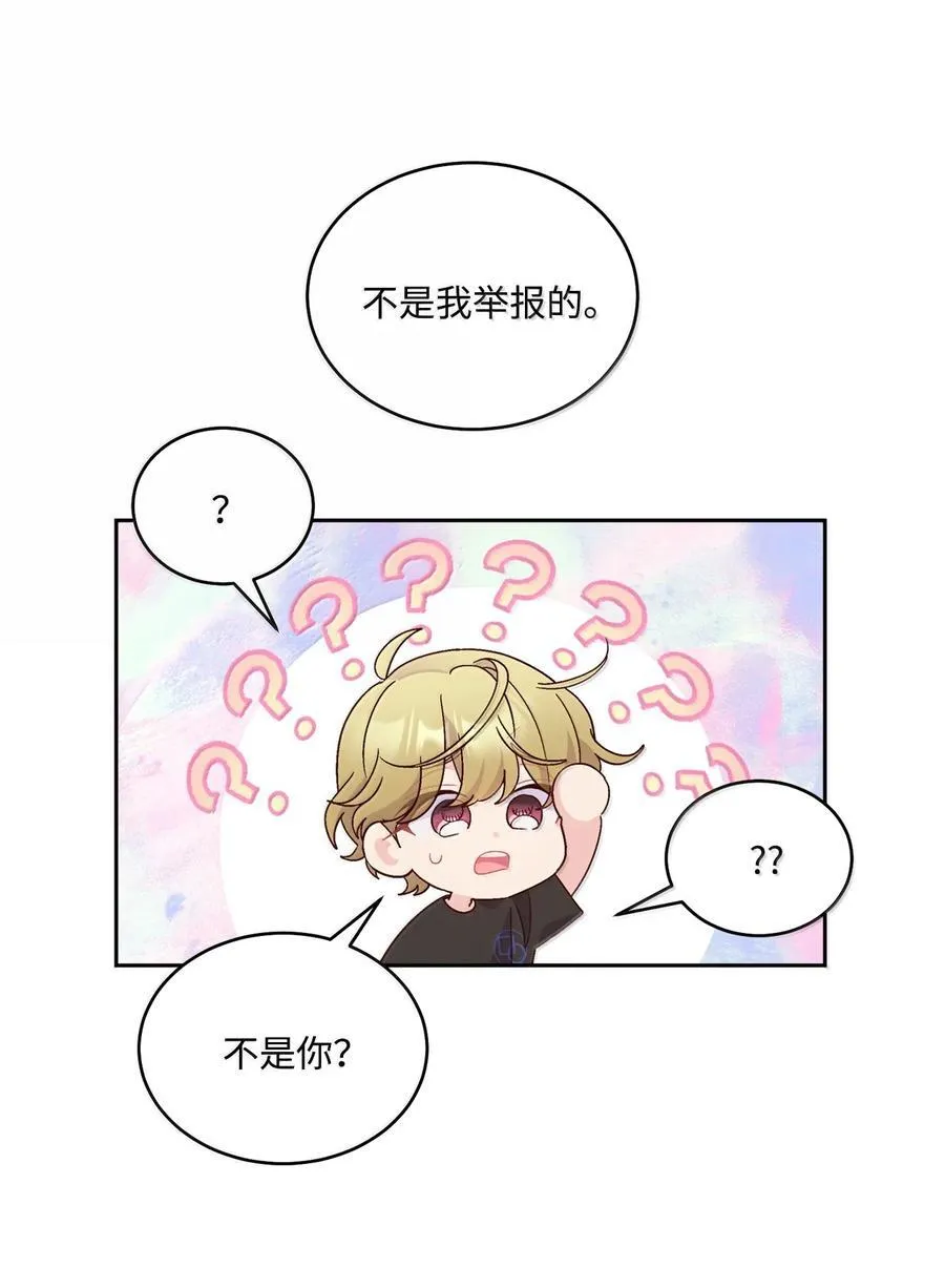 87 你太自以为是了44