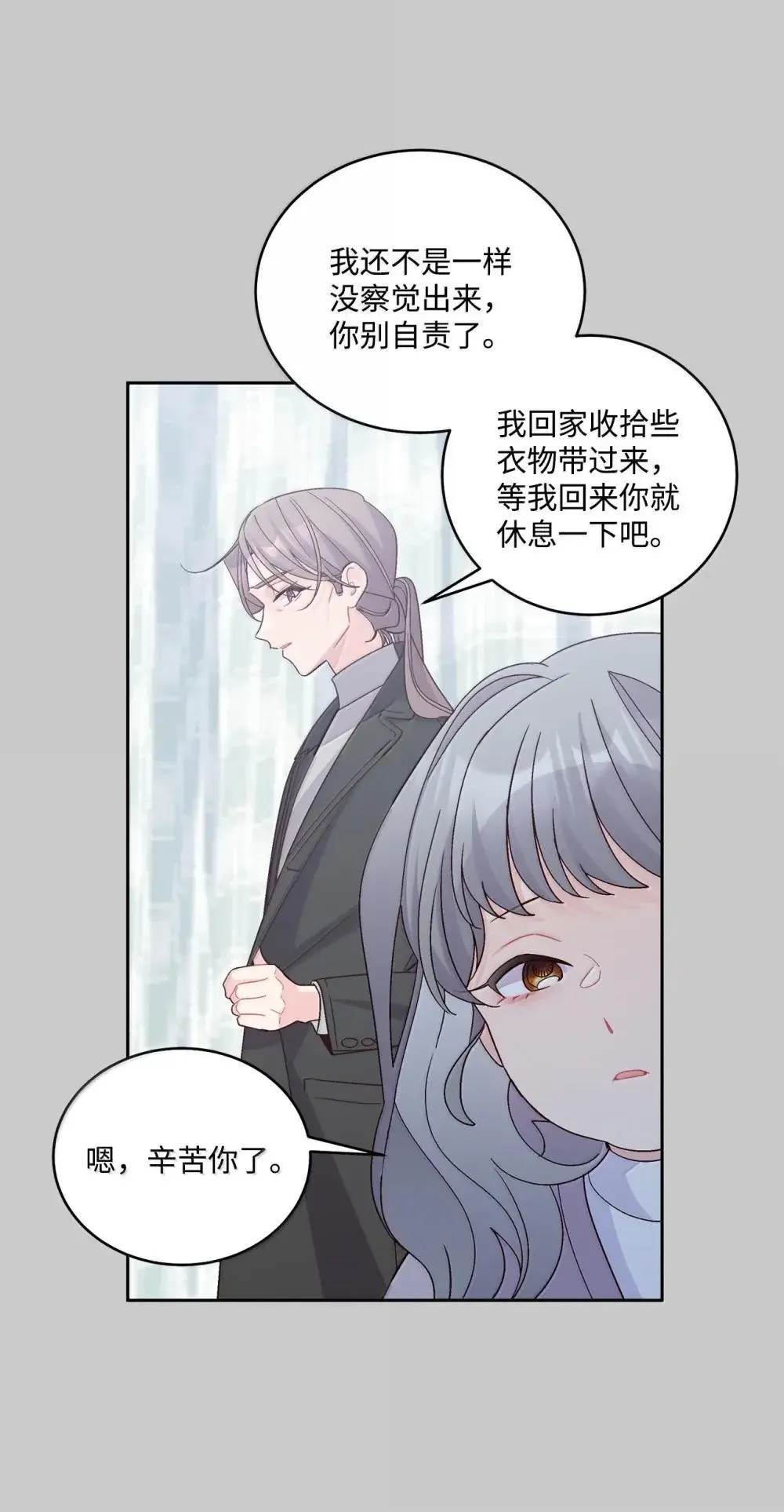 093 表达爱的方式22