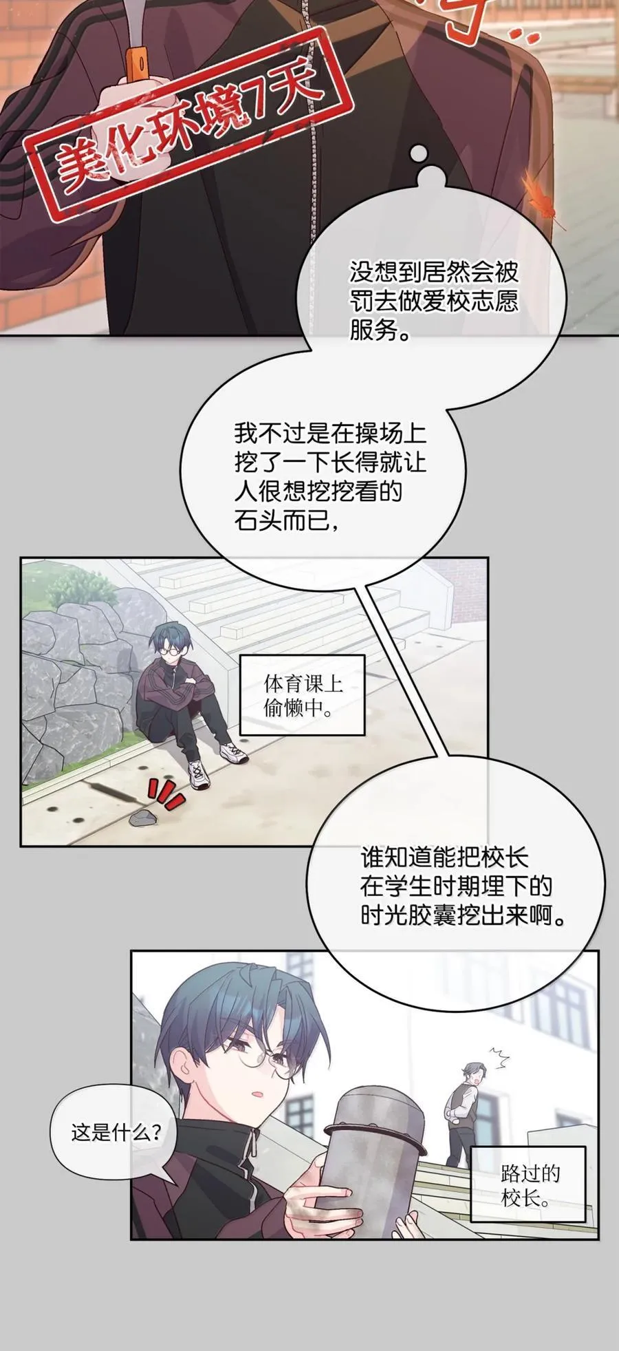 88 想抹去的那段记忆19
