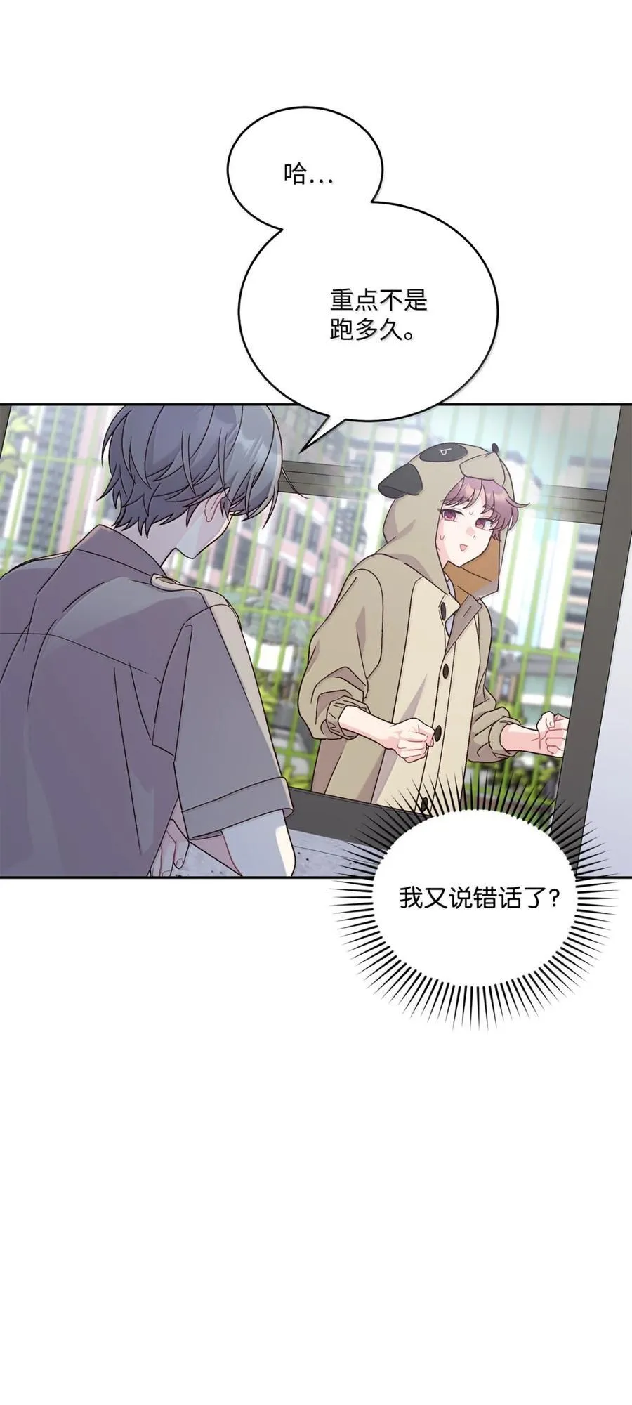89 白有健哭了？!35